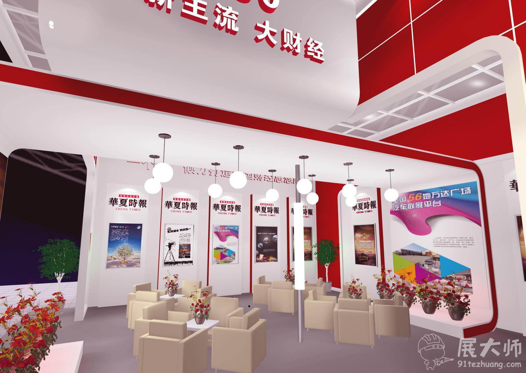 內部效果圖