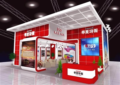 80平米展臺設(shè)計(jì)制作：一面開口/現(xiàn)代/木質(zhì)結(jié)構(gòu)/紅色，為廣播媒體展展商而作（免費(fèi)使用）