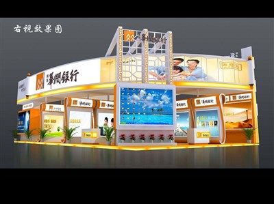 209平米展臺設計制作：四面開口/現(xiàn)代/木質(zhì)結(jié)構(gòu)/黃色，為金融展展商而作（免費使用）
