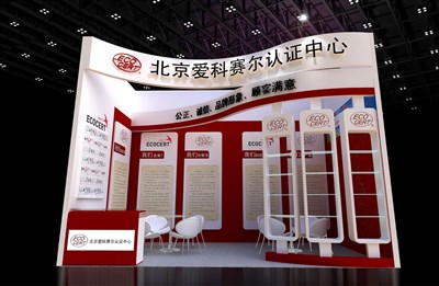 18平米展臺設(shè)計制作：一面開口/現(xiàn)代/木質(zhì)結(jié)構(gòu)/紅色，為綜合展展商而作（免費使用）
