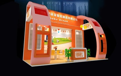 18平米展臺設(shè)計制作：三面開口/現(xiàn)代/木質(zhì)結(jié)構(gòu)/橙色，為嬰幼展展商而作（免費使用）