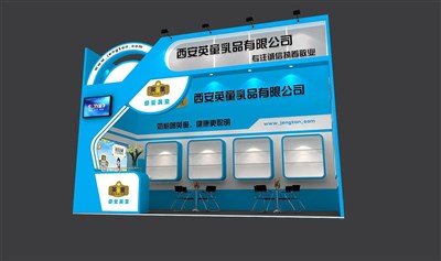 18平米展臺設(shè)計制作：一面開口/現(xiàn)代/木質(zhì)結(jié)構(gòu)/藍色，為嬰幼展展商而作（免費使用）