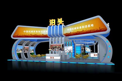 420平米展臺(tái)設(shè)計(jì)制作：二面開口/現(xiàn)代/木質(zhì)結(jié)構(gòu)/彩色，為成就招商展展商而作（免費(fèi)使用）