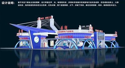 2109平米展臺設(shè)計制作：四面開口/現(xiàn)代/木質(zhì)結(jié)構(gòu)/藍色，為成就招商展展商而作（免費使用）