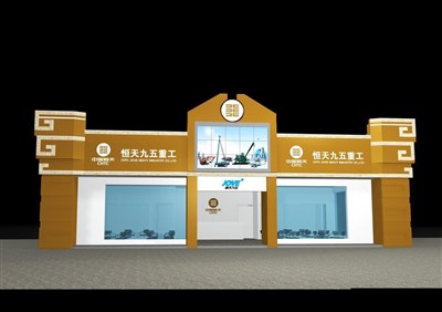 150平米展臺設計制作：一面開口/現代/木質結構/黃色，為機械展展商而作（免費使用）