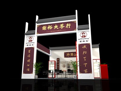 36平米展臺(tái)設(shè)計(jì)制作：三面開(kāi)口/中式/木質(zhì)結(jié)構(gòu)/彩色，為茶博會(huì)展商而作（免費(fèi)使用）
