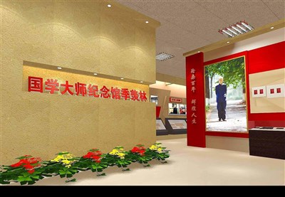 144平米展廳設(shè)計制作：現(xiàn)代/黃色，教育類展廳-國學(xué)大師紀(jì)念館季羨林展廳（免費使用）