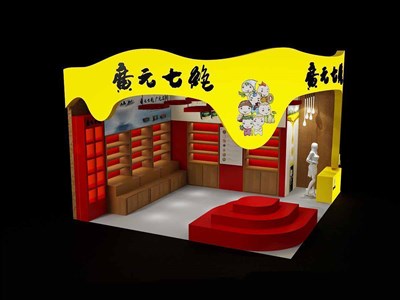 36平米展臺設計制作：二面開口/卡通/木質結構/黃色，為糖酒展展商而作（免費使用）