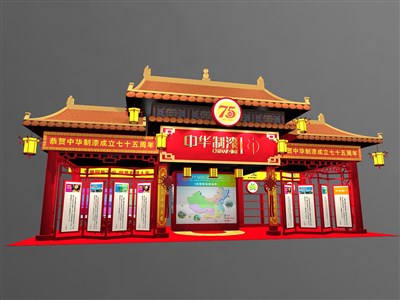 72平米展臺設計制作：三面開口/中式/木質結構/紅色，為化工展展商而作（免費使用）