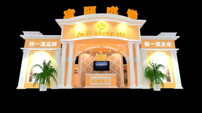 99平米展臺設(shè)計制作：二面開口/歐式/型材結(jié)構(gòu)/橙色，為家具展展商而作（免費使用）