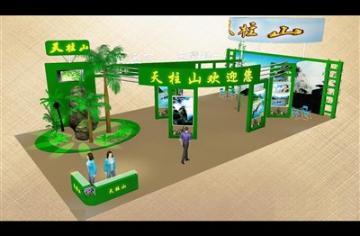 180平米展臺(tái)設(shè)計(jì)制作：三面開口/現(xiàn)代/木質(zhì)結(jié)構(gòu)/綠色，為旅游展展商而作（免費(fèi)使用）