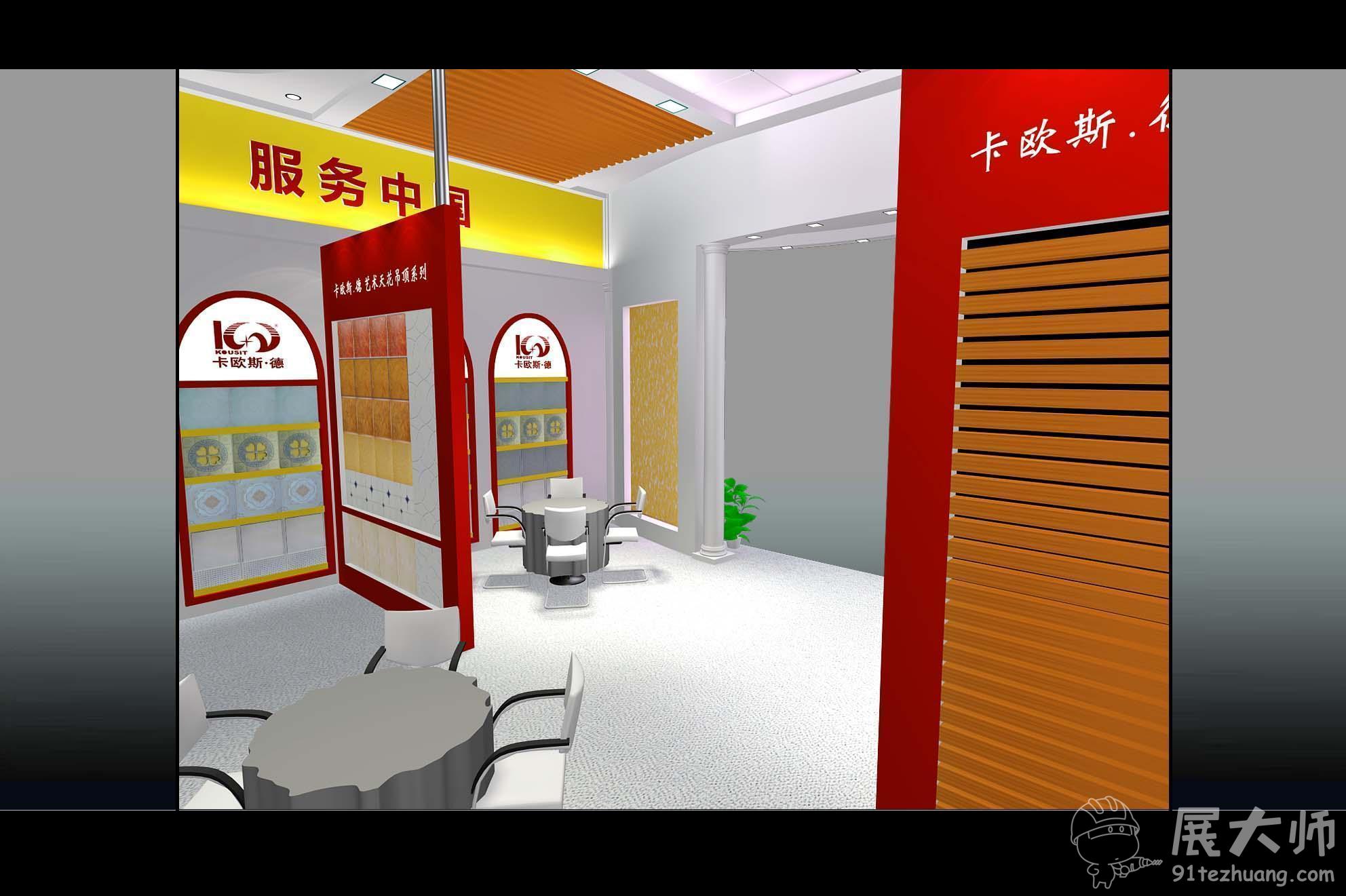 內部效果圖