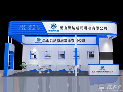 54平米展臺設(shè)計制作：三面開口/現(xiàn)代/木質(zhì)結(jié)構(gòu)/藍(lán)色，為能源展展商而作（免費使用）