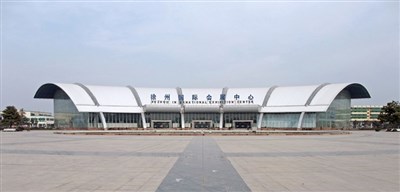 徐州市國(guó)際會(huì)展中心